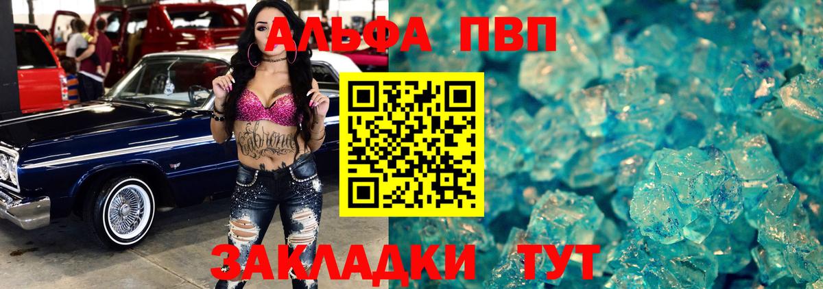 Химки  Alpha-PVP кристаллы  где найти   A PVP мука  Вход с VPN  Alfa_PVP 
