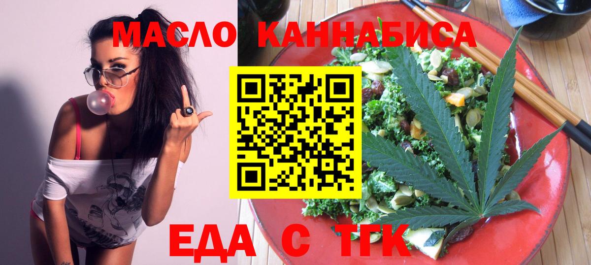 Химки  Еда ТГК марихуана  Вход с VPN 