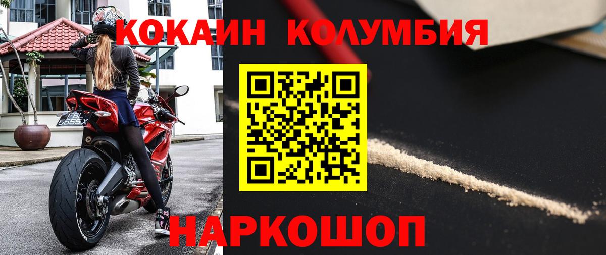 COCAIN  Кокаин 99%  Вход с VPN  Химки 