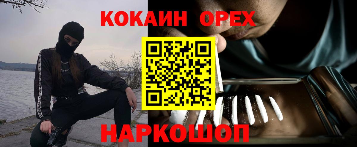 Кокаин VHQ Химки