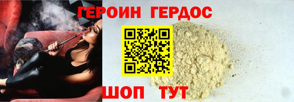ГЕРОИН Афган Химки