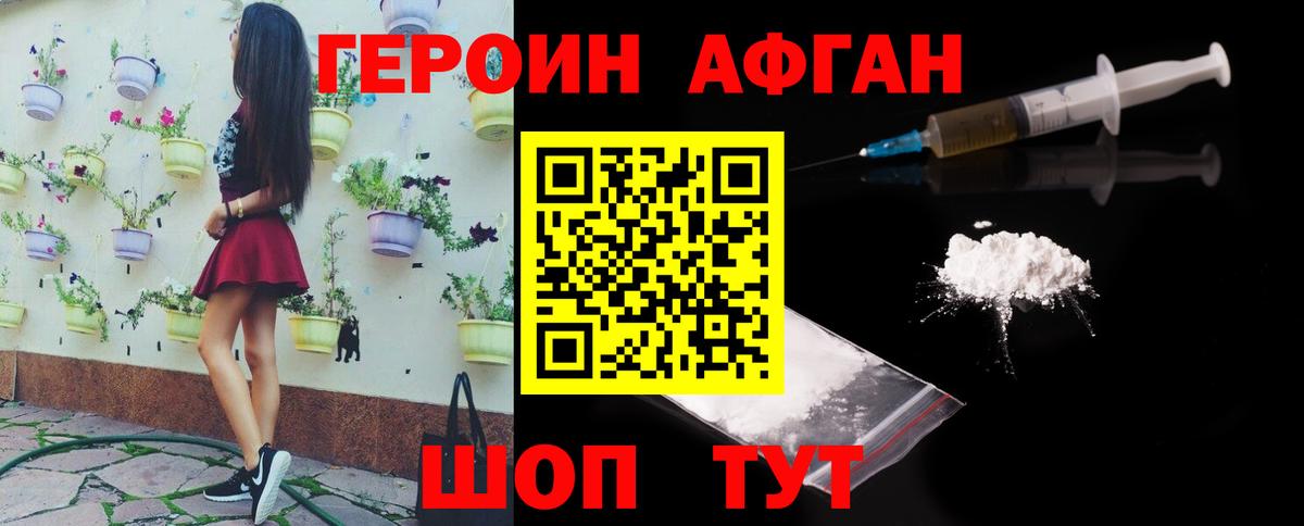 ГЕРОИН герыч  Вход с VPN  ГЕРОИН  Химки 