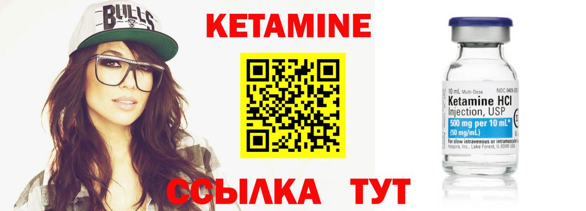 Кетамин VHQ  Кетамин ketamine  Вход с VPN  Химки 