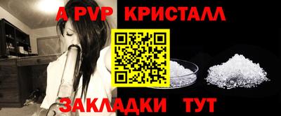 ALPHA-PVP Ливны