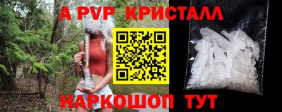 ALPHA-PVP Ливны