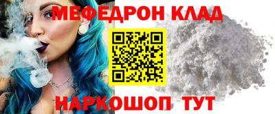 мескалин Лесосибирск