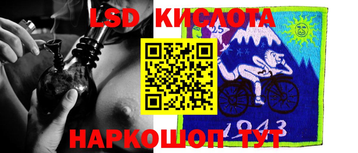 LSD-25 экстази кислота Химки