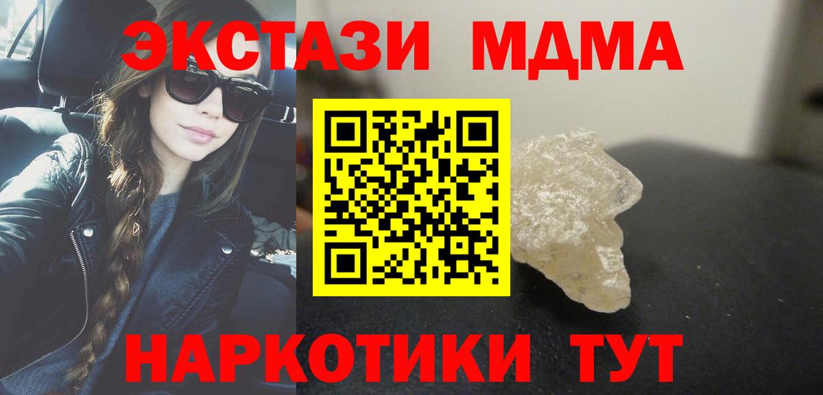MDMA crystal  МДМА VHQ  Вход с VPN  Химки 