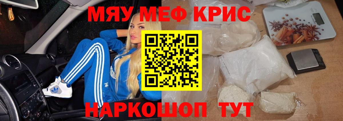 Меф  Меф VHQ  МЕФ VHQ  Вход с VPN  Химки 