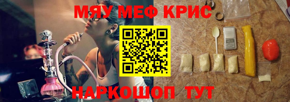 Меф кристаллы Химки