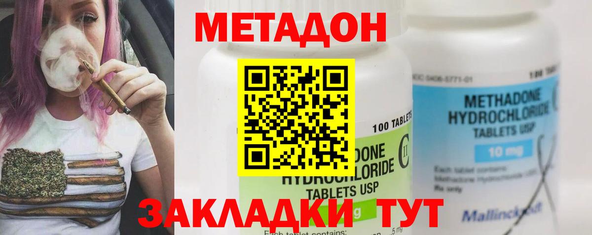 МЕТАДОН кристалл  Вход с VPN  Химки    рабочий сайт  МЕТАДОН мёд 