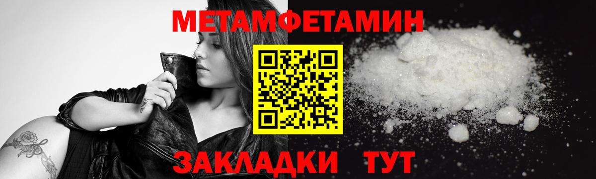 Метамфетамин пудра  Вход с VPN  МЕТАМФЕТАМИН  Химки  Метамфетамин пудра 