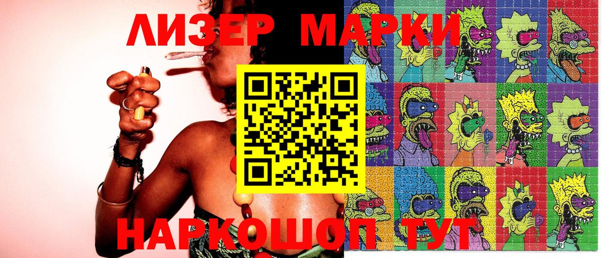 Марки N-bome 1500мкг Химки