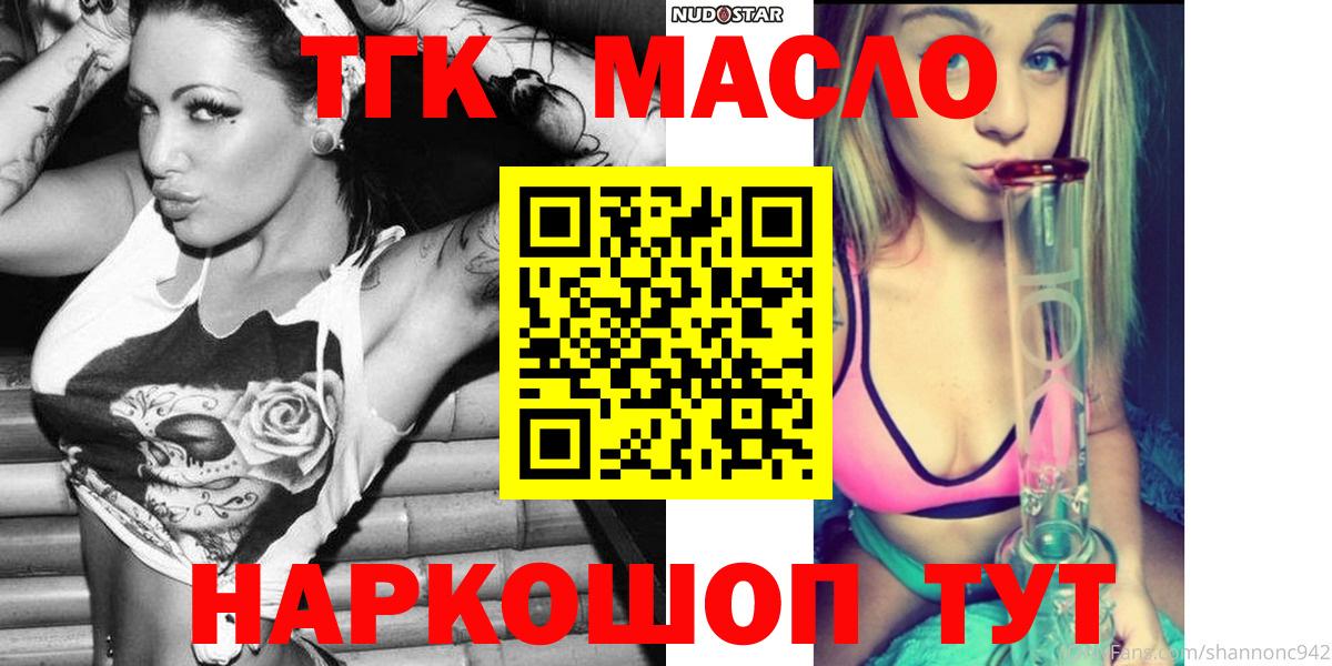 Дистиллят ТГК вейп Химки